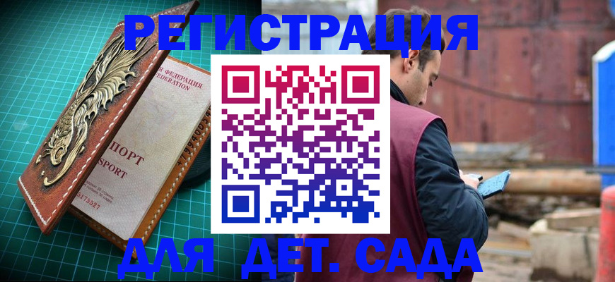 прописка регистрация в Гвардейске