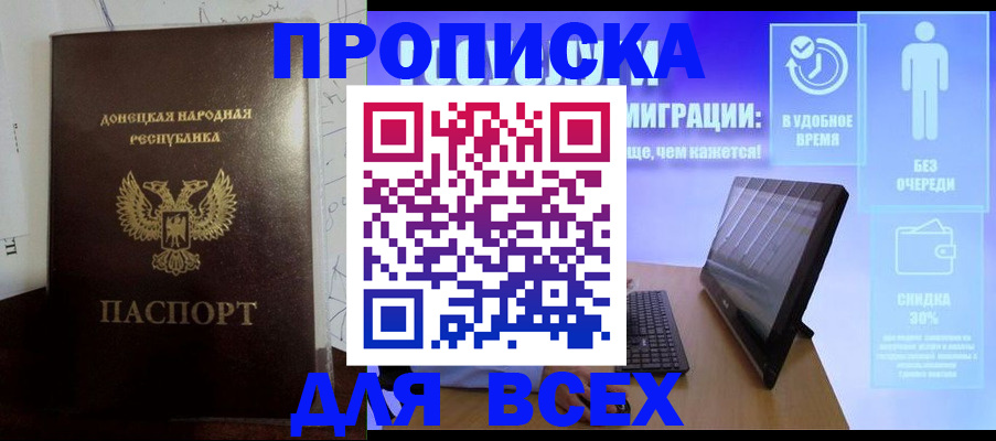 временная регистрация законно в Гвардейске